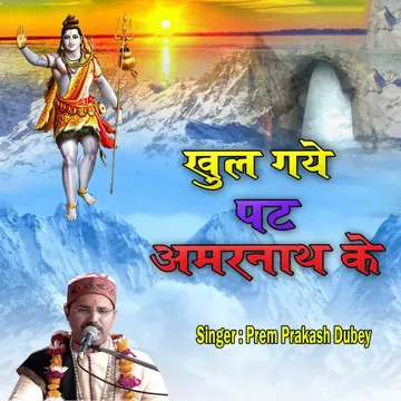 Khul Gaye Pat Amarnath Ke-cover
