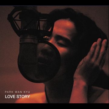 가질 수 없는 너-cover