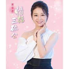 情話三碗公-cover