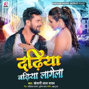 Dadhiya Badhiya Lagela Original Music -cover