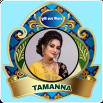 তোমার জন্য আমারে/ তামান্না