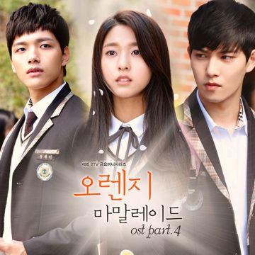 오렌지-cover