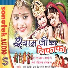 Meri Jaan Radha-cover