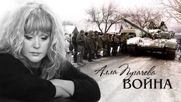 Война (Love Наташа)-cover