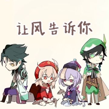 Let the Wind Tell You (no voc.)