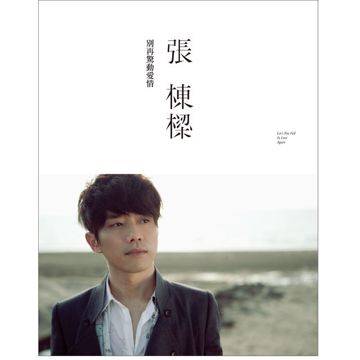 痛彻心扉-cover