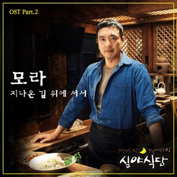 벌써 보고 싶어-cover