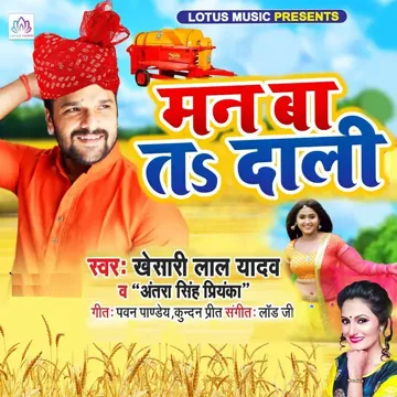 Maan Ba Ta Dali-cover