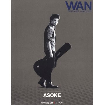 นาที-cover