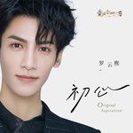 初心-cover