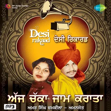 Pehle Lalkare Naal Main Dar Gai-cover