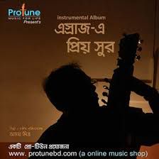 Tomar barir ronger তোমার বাড়ির রঙ্গের মেলায়-cover