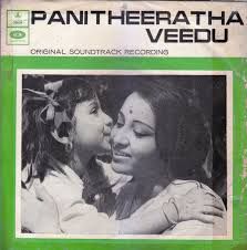 Suprabhatham-cover