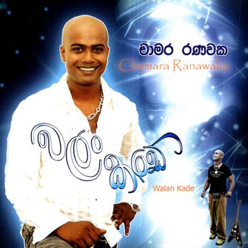 sidadiye nuba dutuwata LIVE සිදාදියේ නුඹ