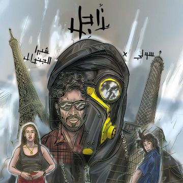 زاجل-cover
