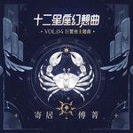 寄居-cover