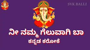 Nee Namma Geluvagi Baa（Short Ver.）-cover