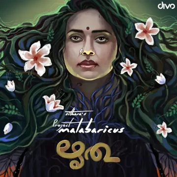 project-malabaricus-arutharuthu-cover-image