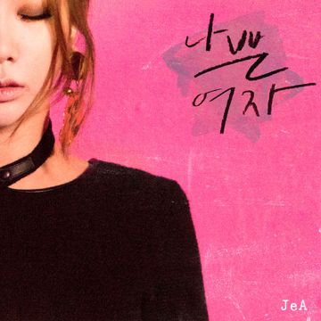 길고양이-cover