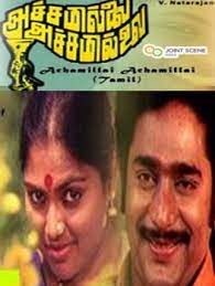 Aavaram Poovu -cover