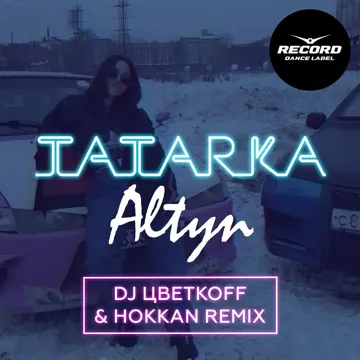 Алтын-cover