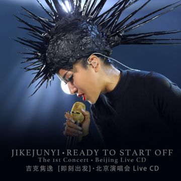 爱你在心口难开(Live版)-cover