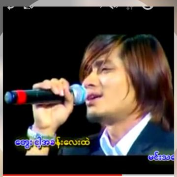 ကိုယ္႔အနားရွိေစခ်င္-cover
