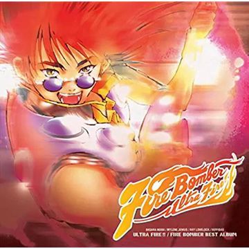 突撃ラブハート