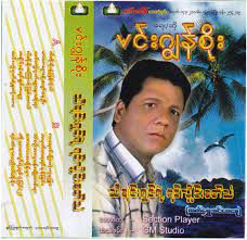 သင်းကွဲငှက်များနားခိုရာ