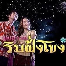 พิณลานาง-cover