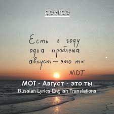 Август это ты-cover