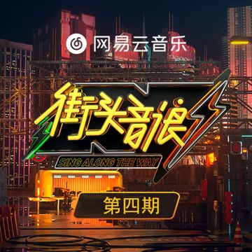 哪怕 (Live)-cover