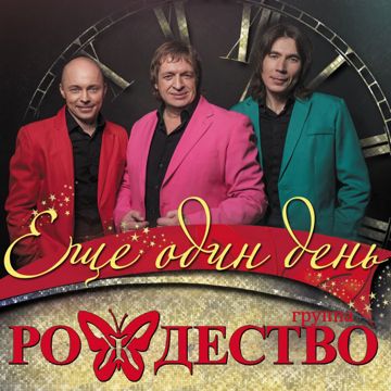 Ты знаешь, так хочется жить