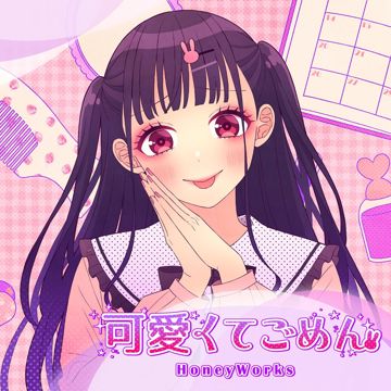 Kawaikute Gomen (short ver.)-cover