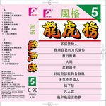 不懂爱的人-cover
