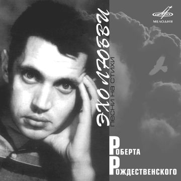 Притяжение Земли-cover