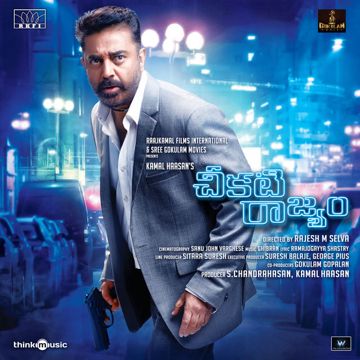 Oh oh sanam Dasavatharam-cover