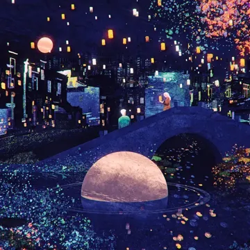 明年明月-cover