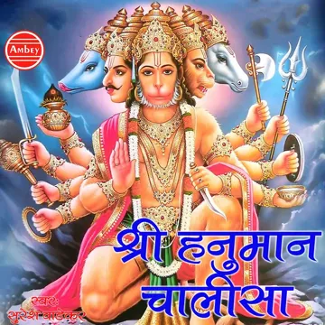 Aarti Kije Hanuman Lala Ki-cover