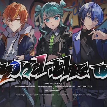 Beyond the way (feat. 小豆沢こはね&白石杏&東雲彰人&青柳冬弥&初音ミク)-cover