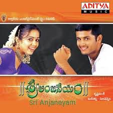 Rama Rama Raghurama -cover