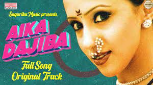 Aika Dajiba-cover