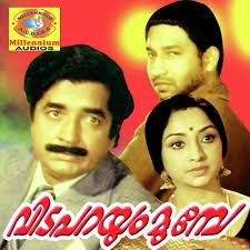 Vipanchike Vidaparayum-cover