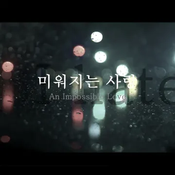 An Impossible Love (feat. Sanna)-cover