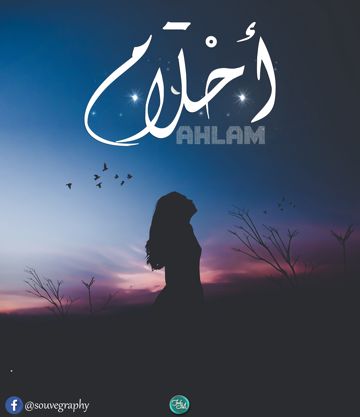 ماعلى الدنيا عتب / بصوت عبادي الجوهر