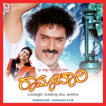Nammoora Yuvarani-cover