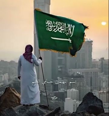 بلادي بلادي منار الهدى - جيفارا