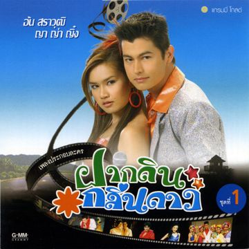 สอนหนูหน่อย