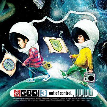 No.3(Feat. 솔플라워)-cover