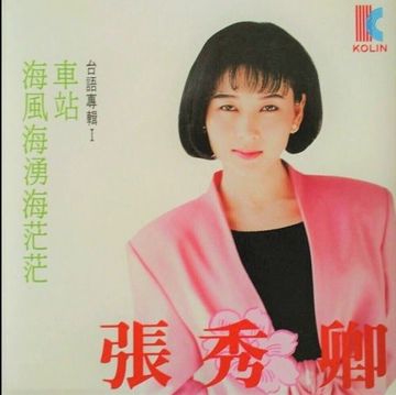 车站-cover